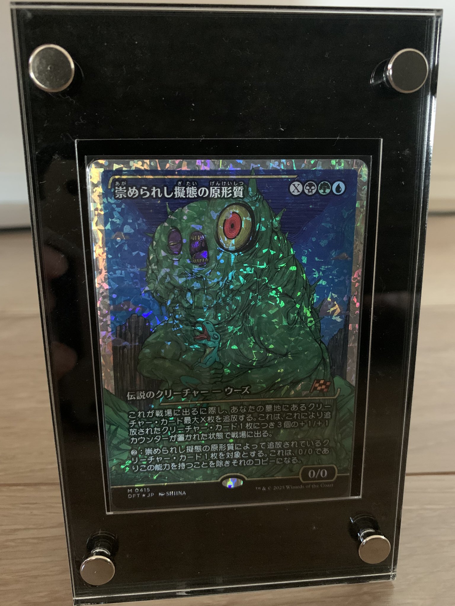 【フラクチャー・FOIL/ショーケース版】マジックザギャザリング DFT JP 0415 崇められし擬態の原形質 (日本語版 神話レア) 霊気走破 (MTG) フラクチャー・Foil】(415)□ショーケース□《崇められし擬態の
