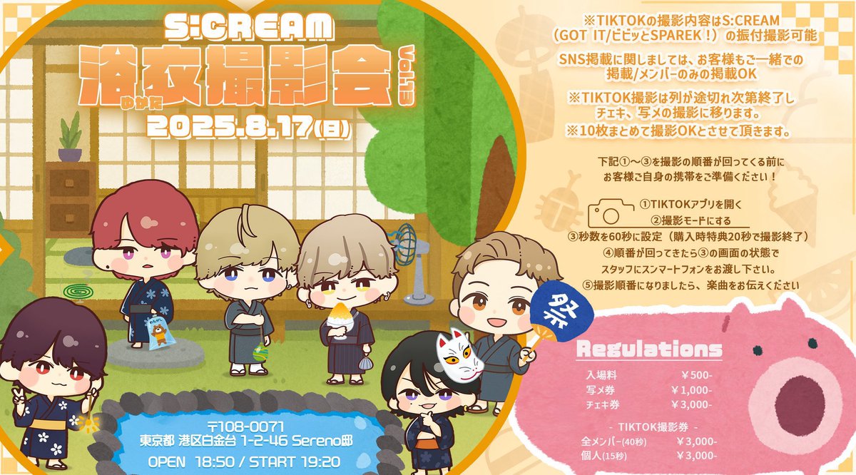＼＼　 \ 　/ 　／／
明日のEVENT情報☑️
『S:CREAM〜撮影会vol_13』
📍東京都港区白金台1-2-46  Sereno邸
／／　 /　 \　 ＼＼ 

🎥撮影可能追加楽曲はこちら
☑️vt.tiktok.com/ZSS7bY5c5/

🎟️8/17(日)19:20まで販売中
t.livepocket.jp/e/scream_photo…
［料金］500円

※会場では靴を脱いでのご入室となります。
