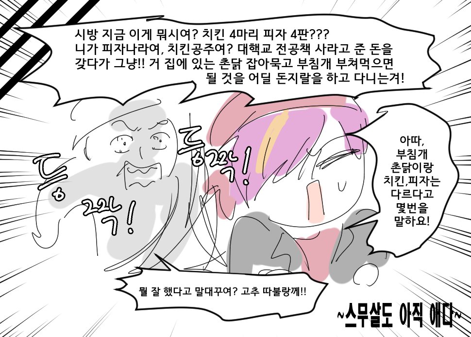 20살 된 네옹이가 민생회복소비쿠폰으로 하나 두리 세모 밥 사주는 만화