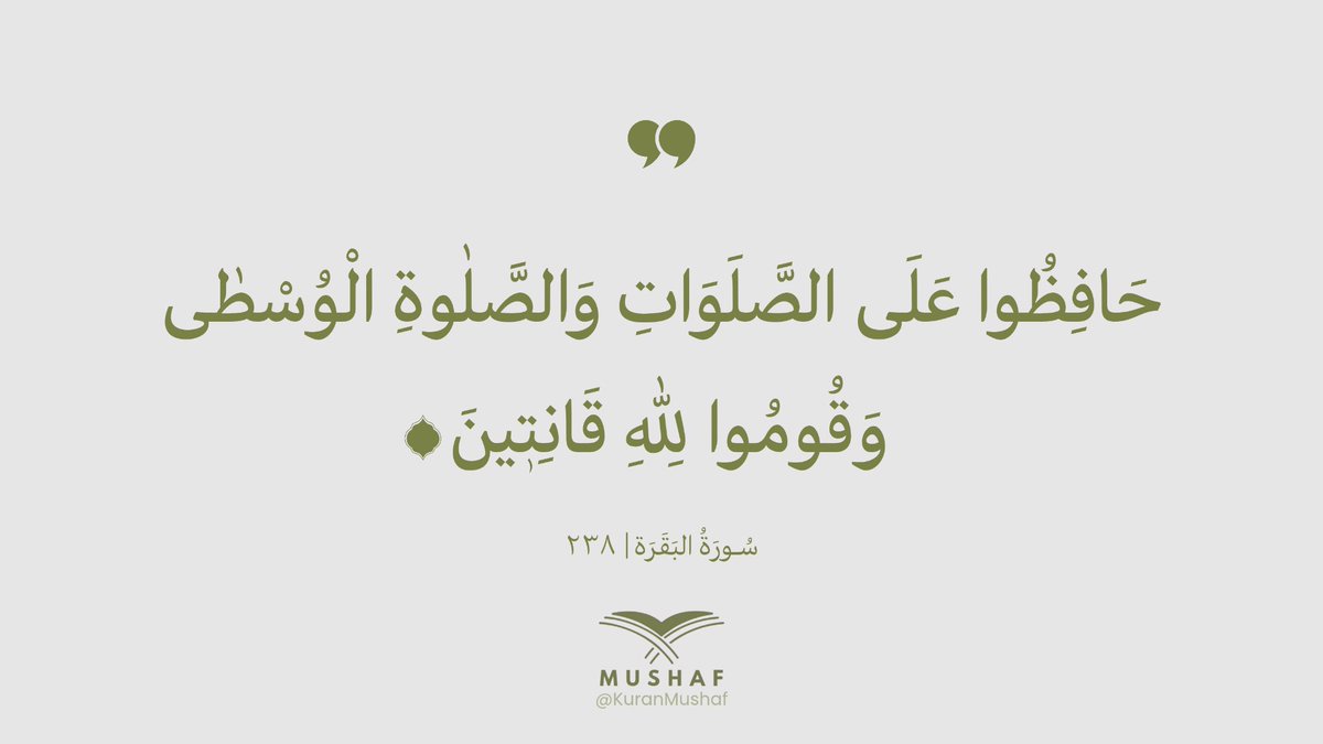 KuranMushaf's tweet photo. Namazları koruyun! Orta namazı da (koruyun ve daha fazla ehemmiyet gösterin). Ve Allah için gönülden itaat ederek kıyama durun.

Bakara Suresi, 238 https://t.co/mucNR9wn0E