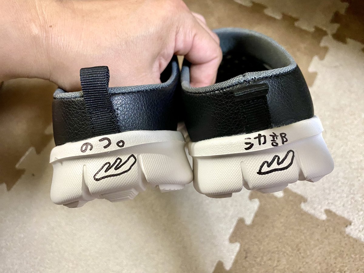 🌙(੭ु˙꒳˙)੭ु⁾大空ケロ子だよ (@oozorakeroko2) on Twitter photo 会社で外履き用使っている自分が持ってきたスリッパが、度々使われてて自分が使いたい時に使えないことがあるので、また一足買い足して来たんだが、落書きしておけばさすがに使わんやろう…🤣🤣🤣🤣🤣 会社で外履き用使っている自分が持ってきたスリッパが、度々使われてて自分が使いたい時に使えないことがあるので、また一足買い足して来たんだが、落書きしておけばさすがに使わんやろう…🤣🤣🤣🤣🤣