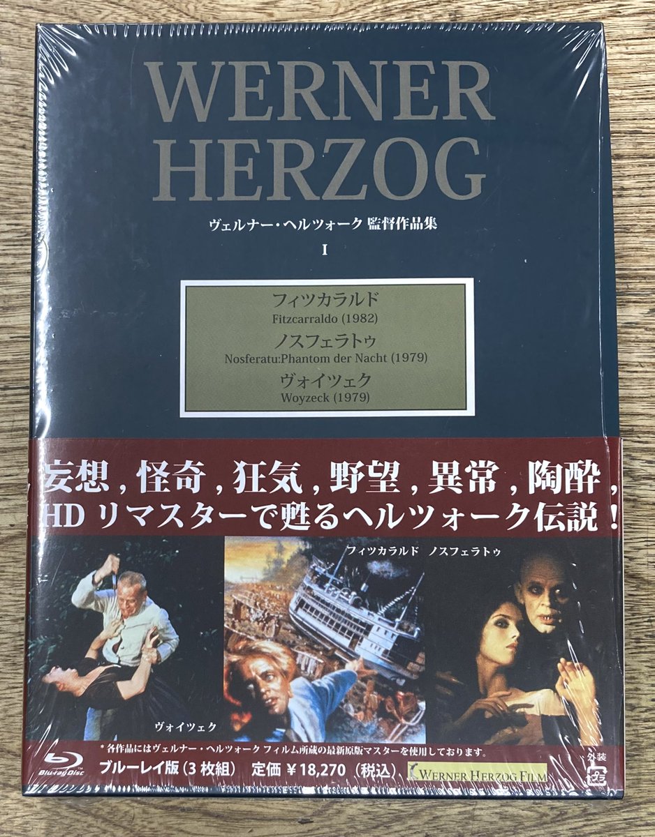 ヴェルナー・ヘルツォーク・DVD コレクション 2BOXセット Amazon.co.jp: ヴェルナー・ヘルツォーク作品集II : ヴェルナー