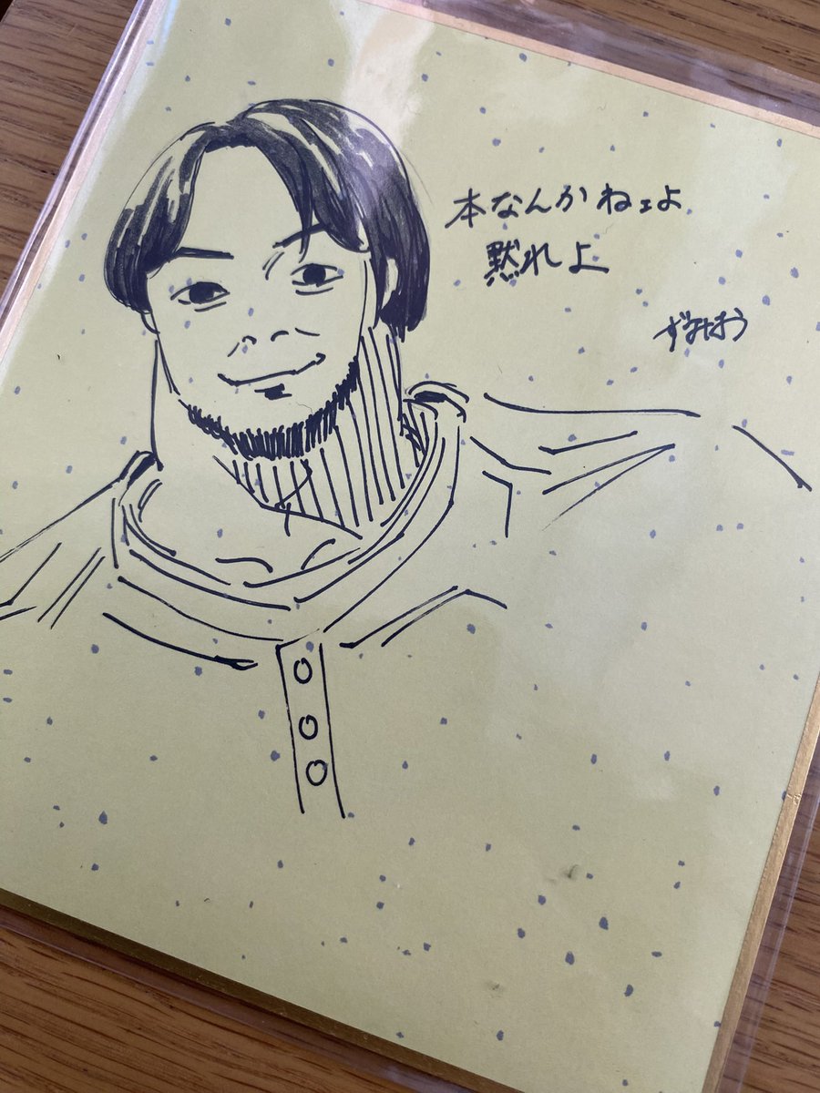 いろんな知り合いにお願いしてサオリ色紙コンプリートフォームになって