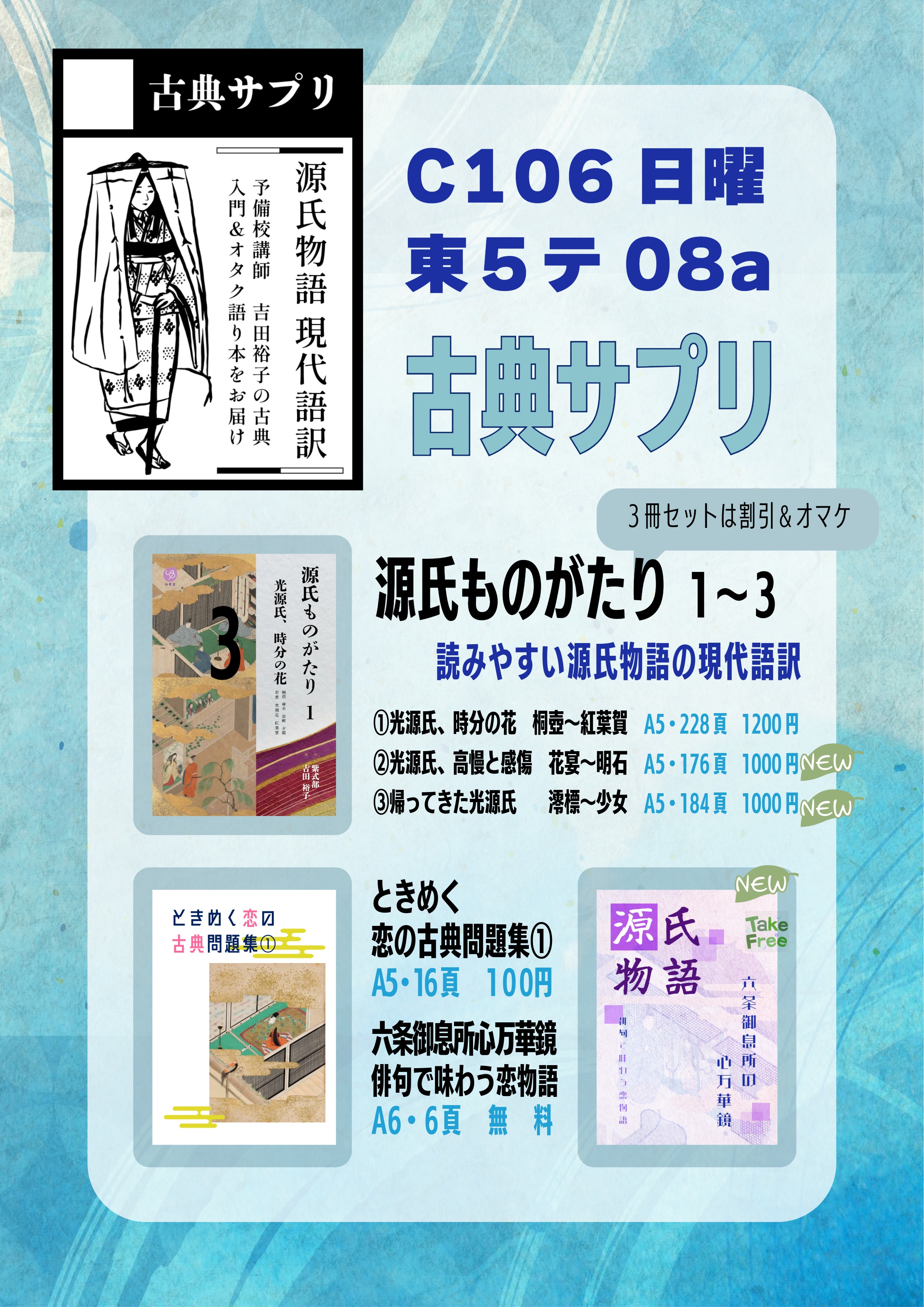 源氏物語　フランス語　洋書　3冊＋冊子　ケース付き　※値下げ不可. 81EYPZAJ2GL.jpg