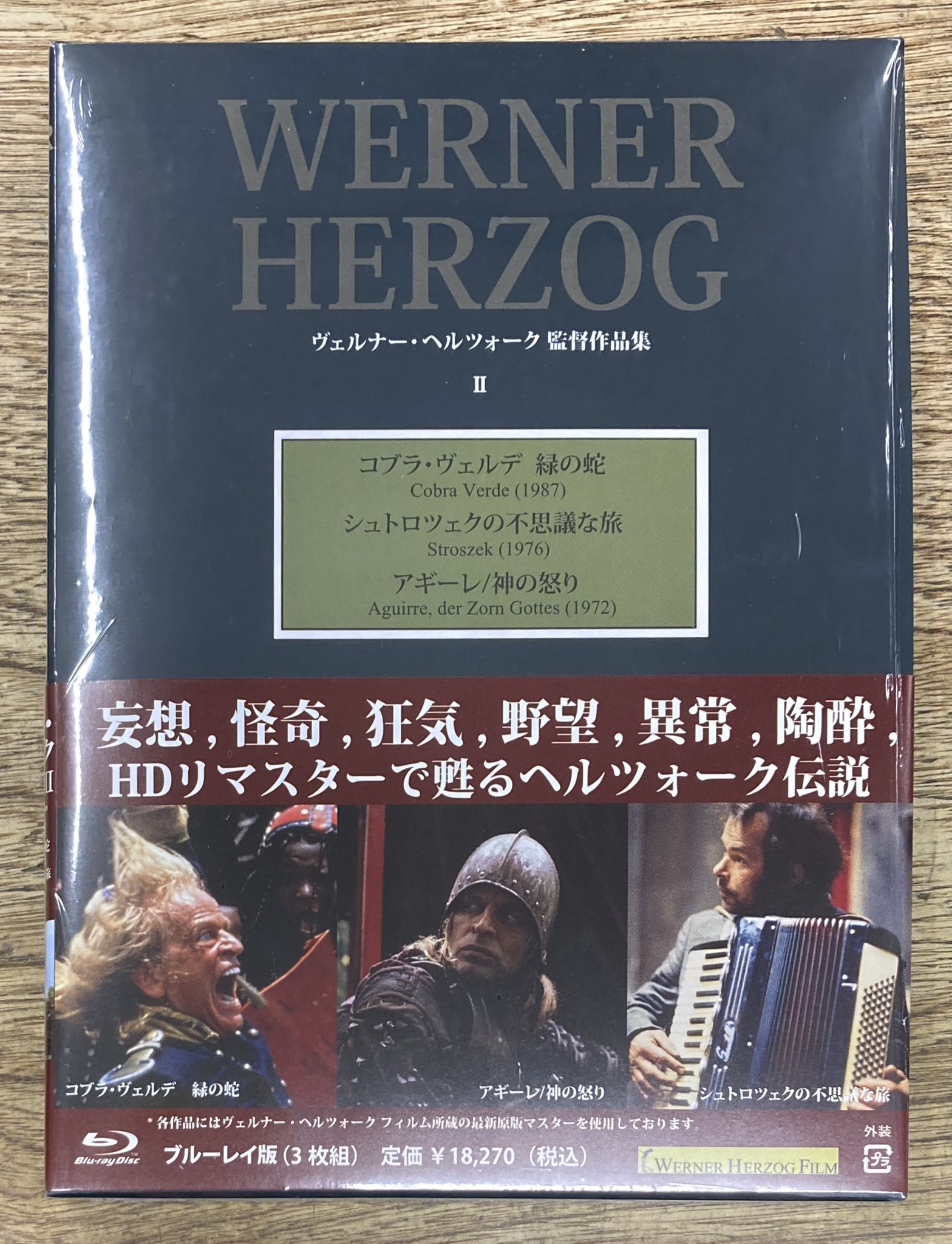 シュトロツェクの不思議な旅('76西独) シュトロツェクの不思議な旅 DVD