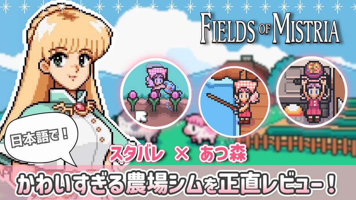 cocolatte_games's tweet photo. 突然ですが、本日20時、こちらのゲームの紹介動画を投稿します🌿
めちゃちゃ推しゲーなので、見て…一度…!
#Fieldsofmisteria #フィールドオブミストリア #ゲーム紹介 https://t.co/x6a7UmbBMA