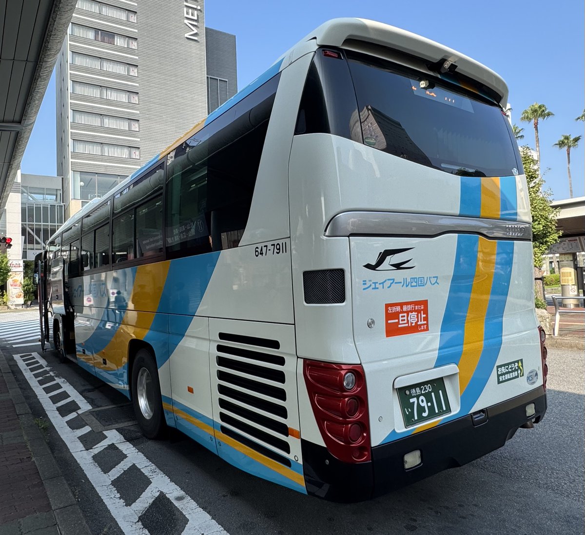 ♢ ジェイアール四国バス/647-7911「徳島支店」 ↪︎〔徳島230い79-11