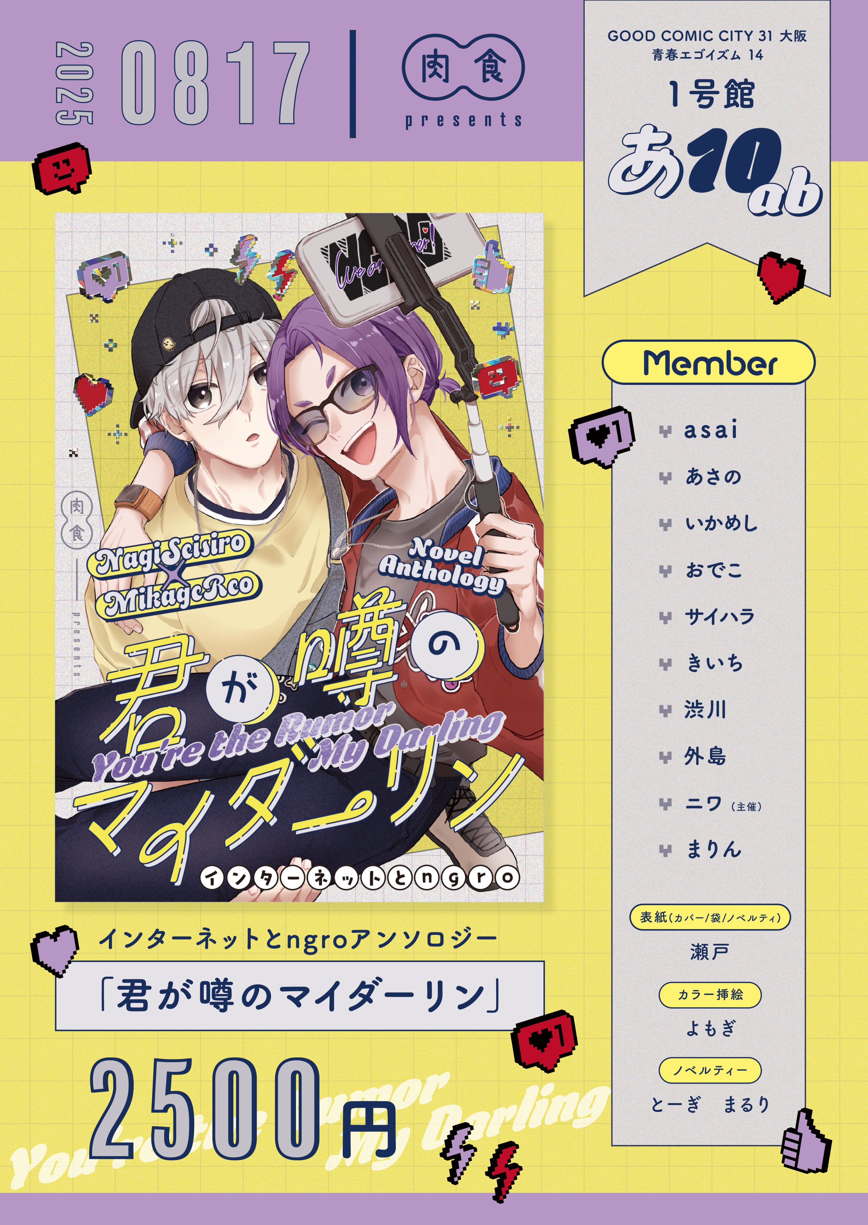 新しいニワ on X: 