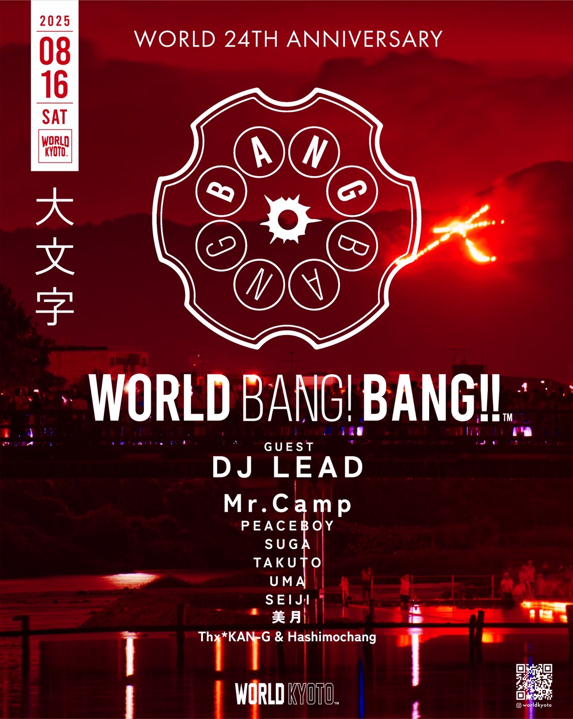 WORLD KYOTO on X: 