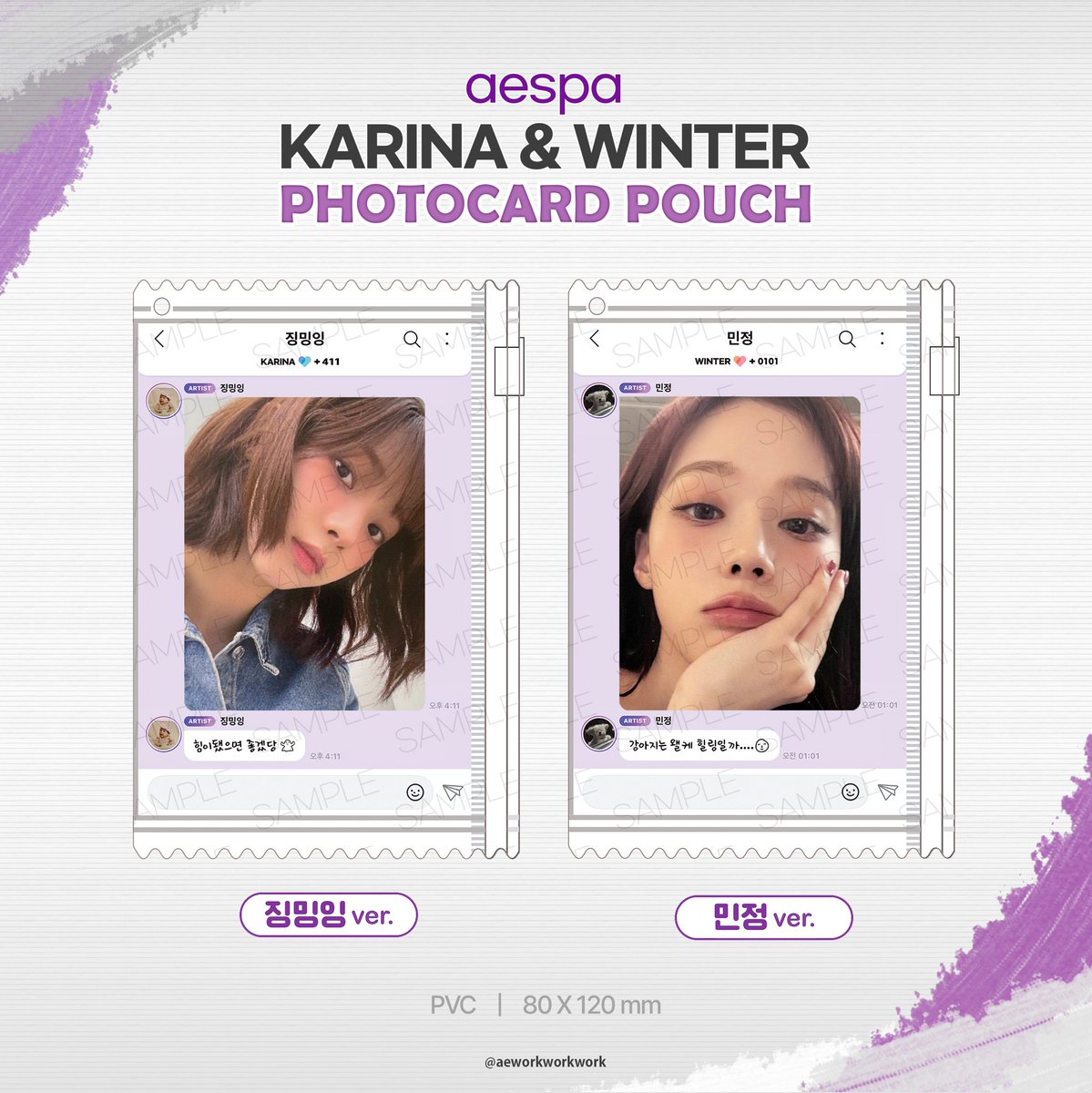 🫧에스파 카리나&amp;윈터 포카 파우치 추가 오픈🫧

📆 08.16 18:00 ~ 8.24 23:59
🔗 witchform.com/deposit_form/8…

#RT 추첨 한분께 포카파우치 랜덤 1종을 보내드립니다!

* 여유분 추가 오픈으로 수량이 많지않습니다🥺
* 자세한 내용은 윗치폼 확인해주세요!