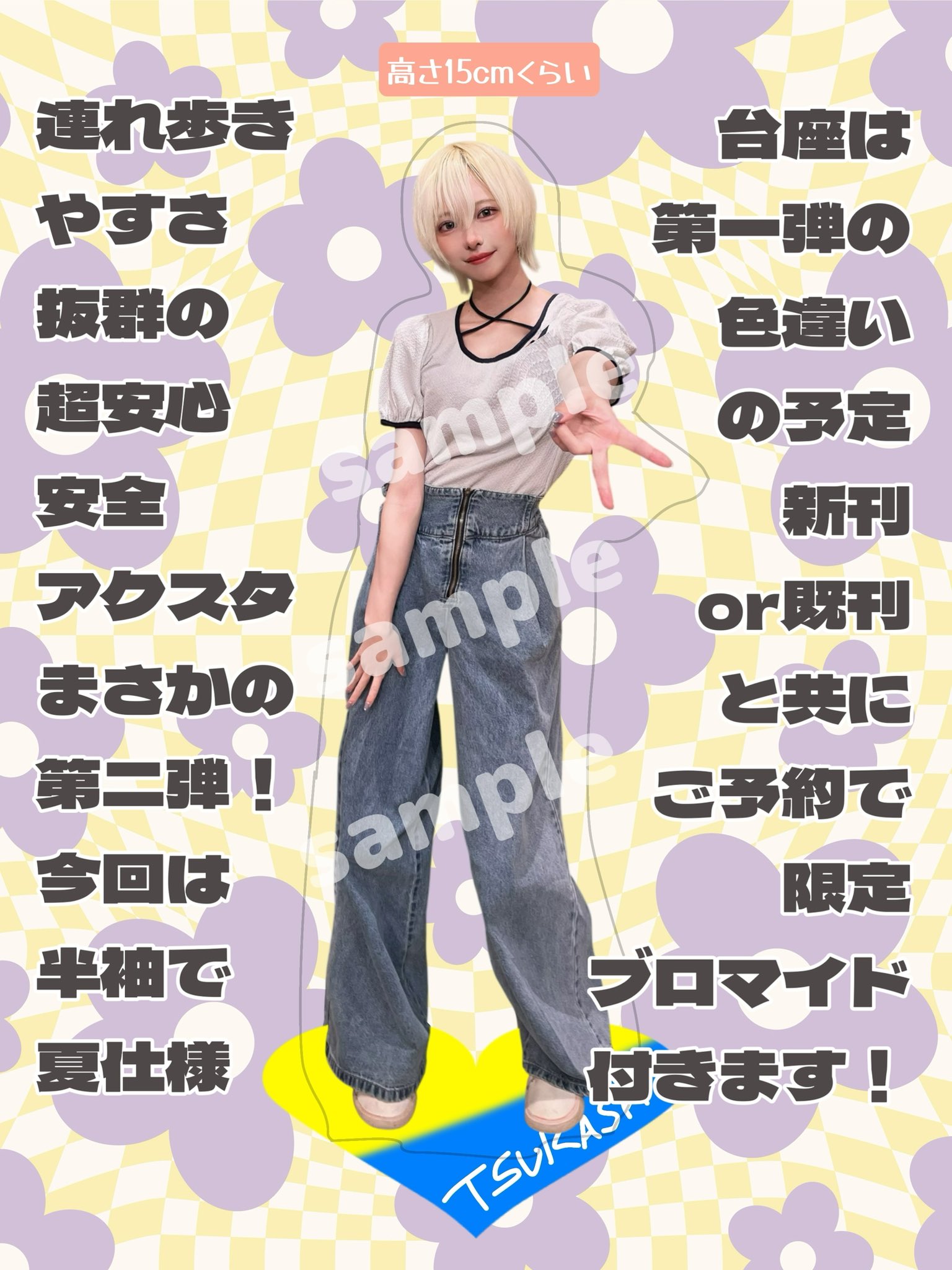 代羽つかさ🦑💘C106日曜西2