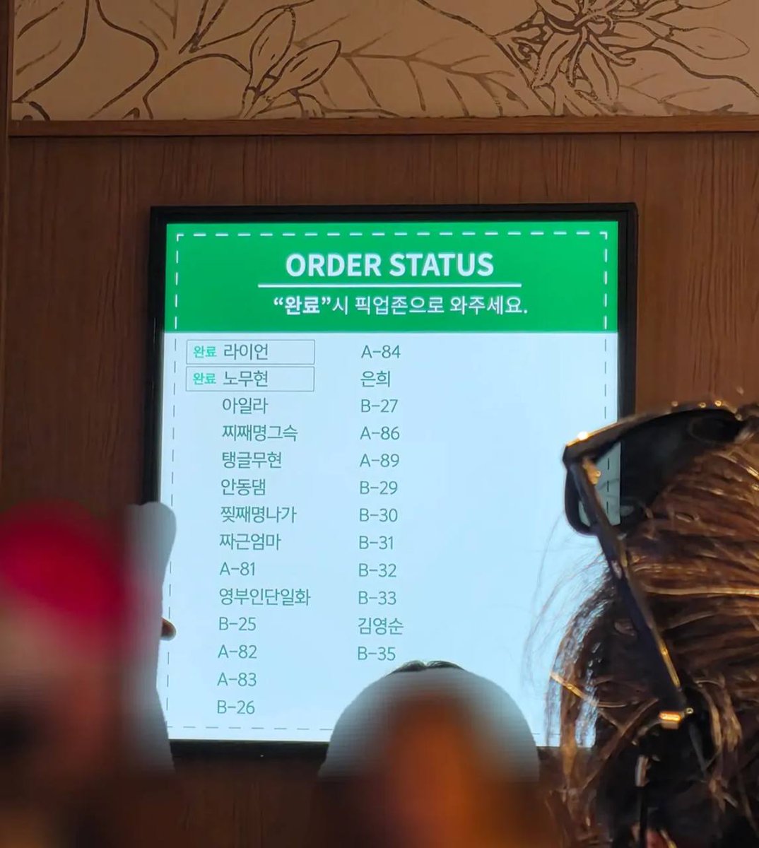 저도 스타벅스 닉네임을 바꿔봐야겠네요.