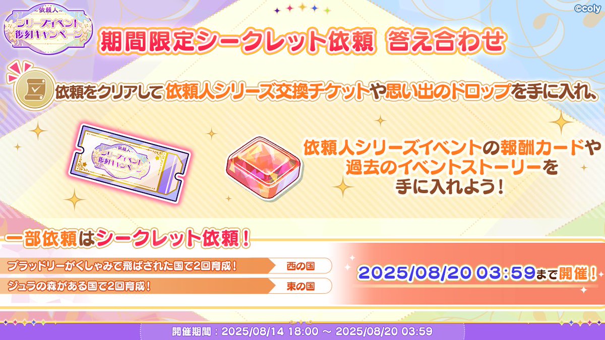 魔法使いの約束【公式】 on X