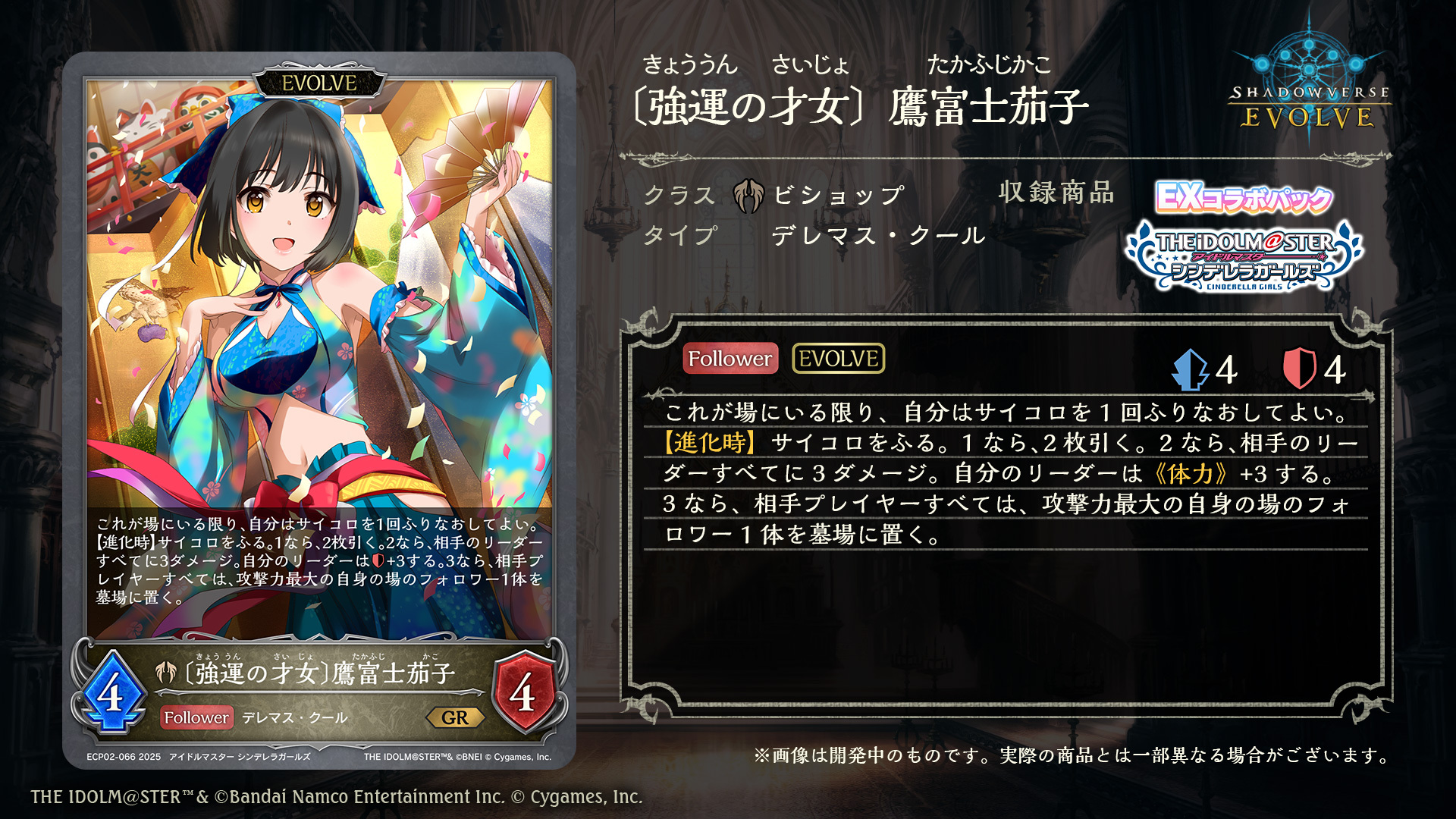 パルファム・ゼラニウム 三船美優 SP キャストサイン シャドウ