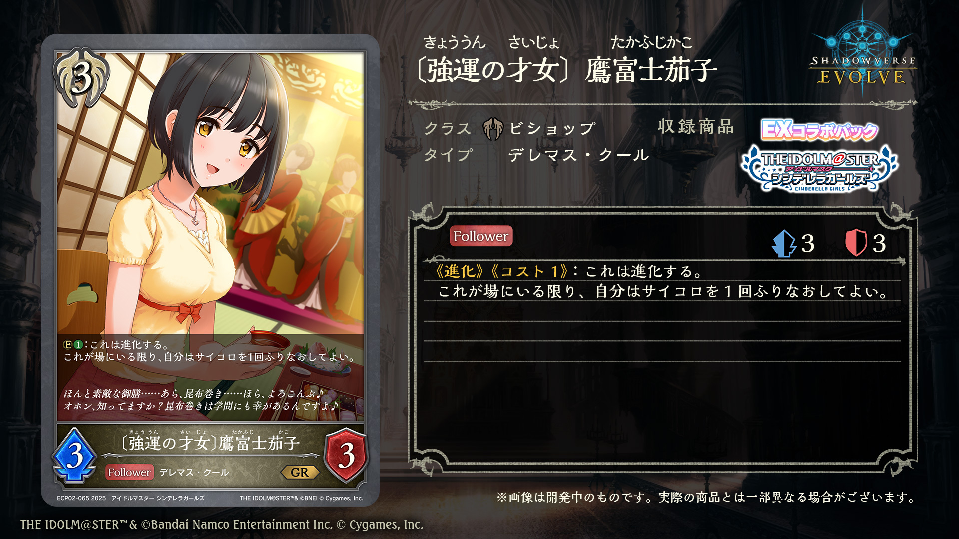 月末値下げアイドルマスター シンデレラガールズ 鷹富士茄子 強運の才女Ver. SV】〔強運の才女〕鷹富士茄子(EVOLVE)(箔押し)【GR・プレミアム
