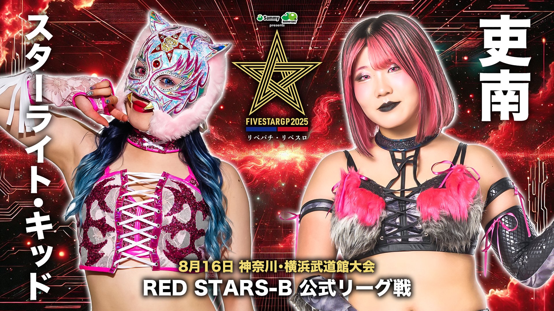スターダム STARDOM VIP席特典 横浜武道館 直筆サイン入りポスター④ スターダム✪STARDOM on X: 
