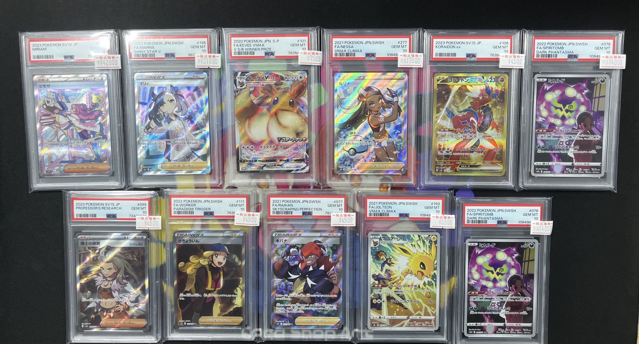 週末お値下げ　ポケカ　イーブイ　ルチア　エリカ　ミモザ　シロナ等　まとめ売り ポケカ】エリカのPSA10 オリパ !08/23-5 | エリカのカードショップ