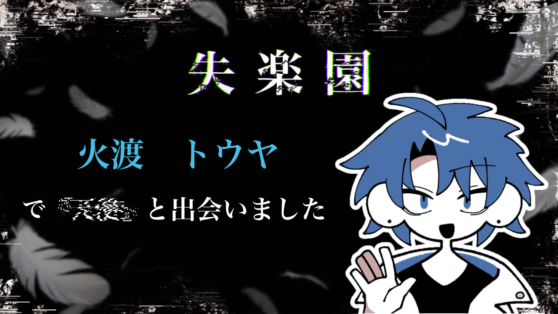 BLAZE 失楽園 Shitsurakuen - BLAZE | vkgy (ブイケージ)