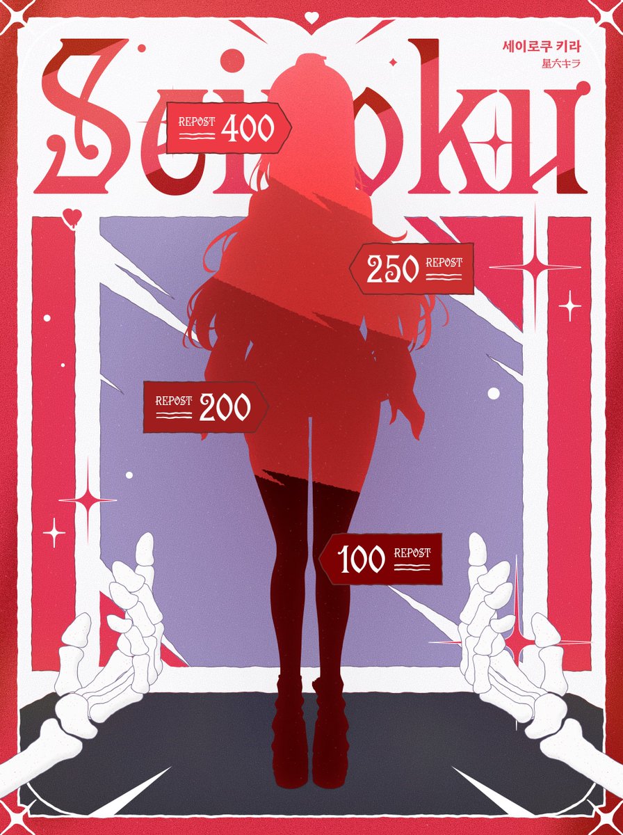 ⛧°｡⋆༺ ♡ ༻⋆｡°⛧༻⋆｡°⛧

【리액트KR🔁#RT당_공개】

언제나 너를 위해서 노래할 락스타 지망생🎸

빠질 준비 됐지? 💖🔥

 ⛧°｡⋆༺ ♡༻⋆｡°⛧ ༻⋆｡°⛧

#리액트 #리액트KR #ReAcT_KR #버츄얼
#버튜버 #Vtuber #KRVtuber