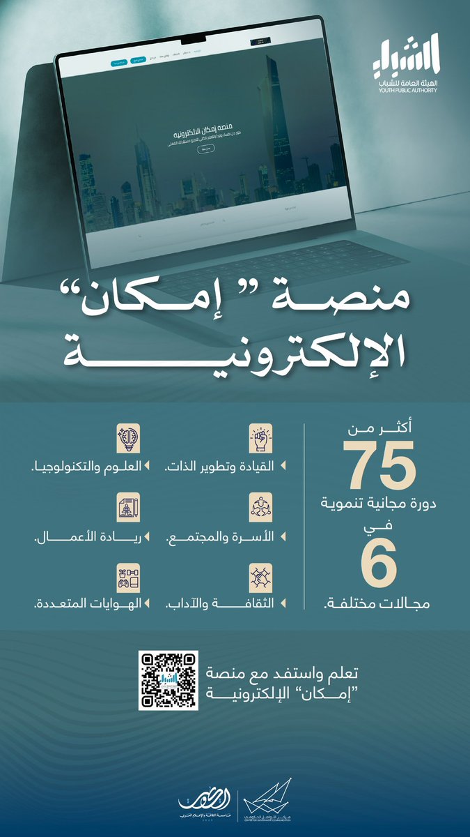CGCKuwait's tweet photo. منصة إمكان الإلكترونية 

#CGCKuwait https://t.co/veOLLMDumF