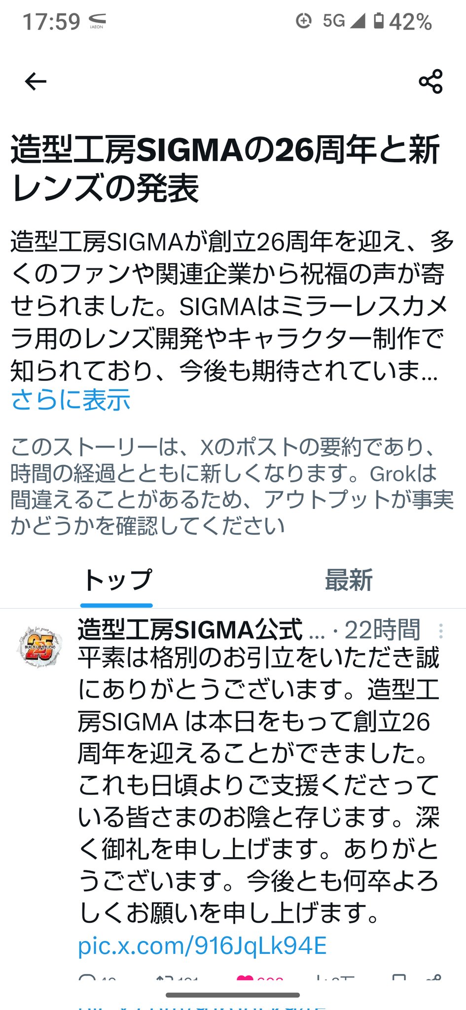 たかせっち on X: 