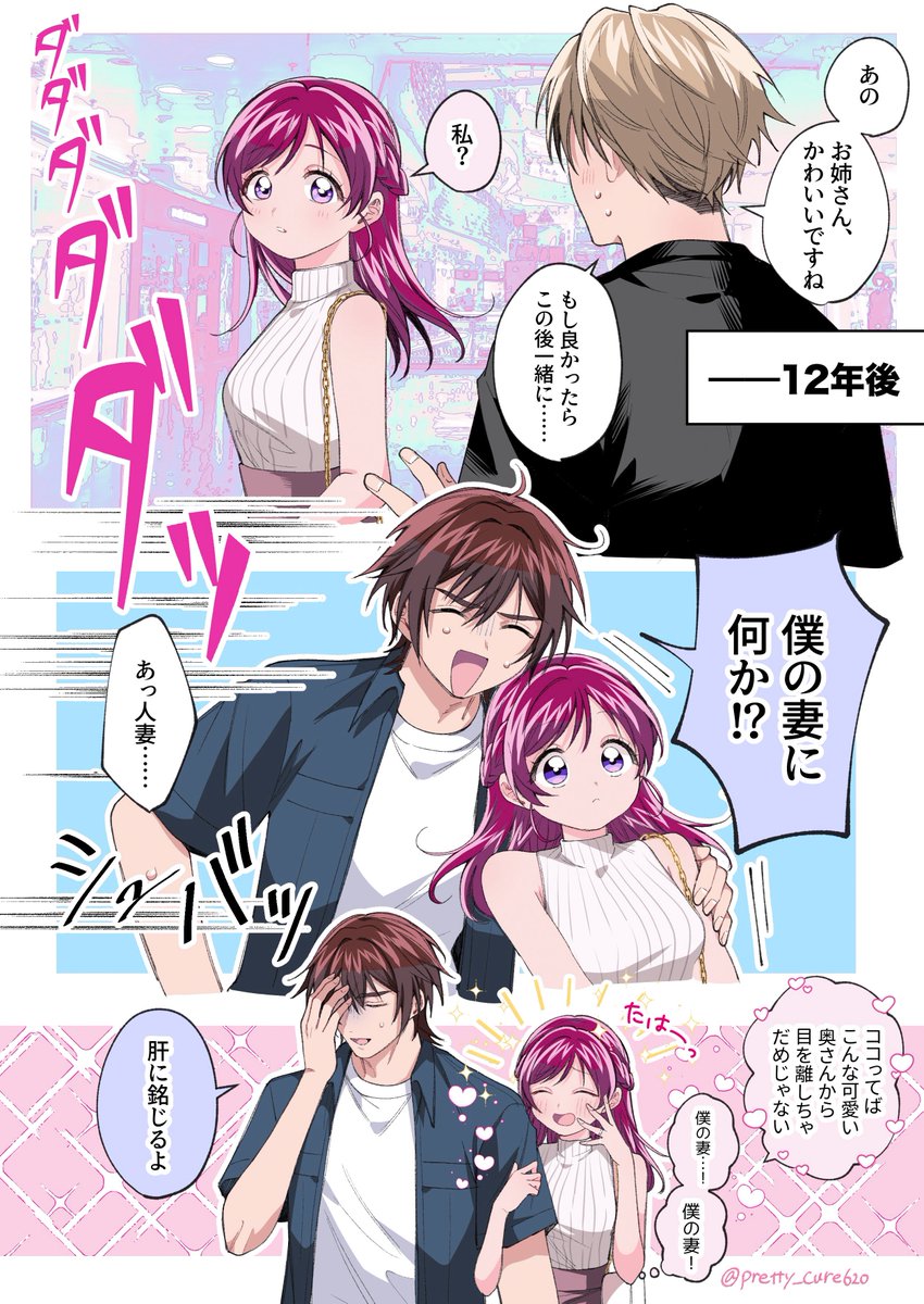 のん (@pretty_cure620) / Posts / X