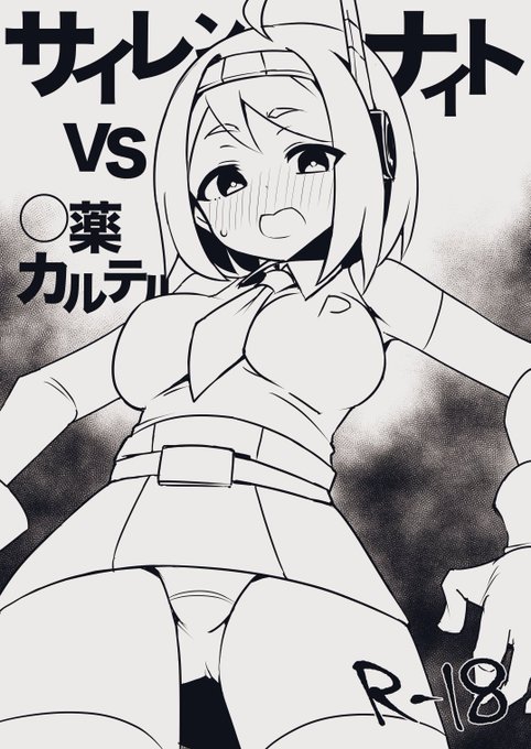 明日出すデスメイカー鳩家本、進捗ヤバいです❤︎
なんとかなーれー 