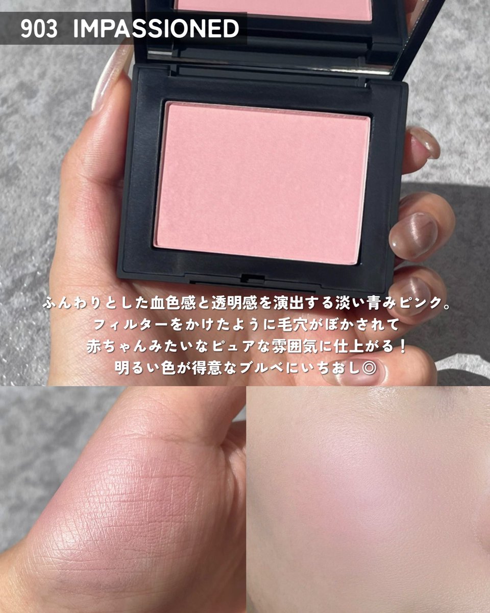 NARS スポットライト ブラッシュ 903【限定色】 にこぴっぴ】スポット