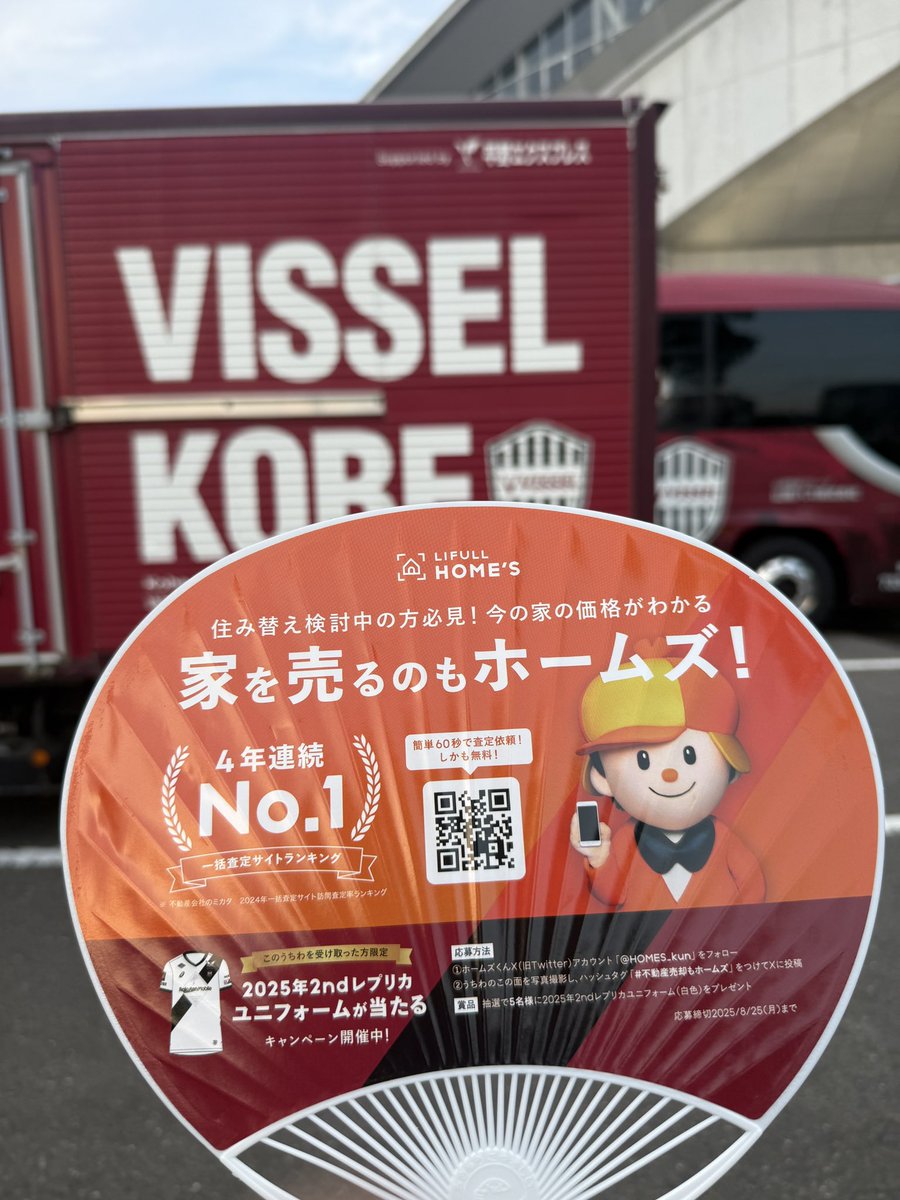 #不動産売却もホームズ