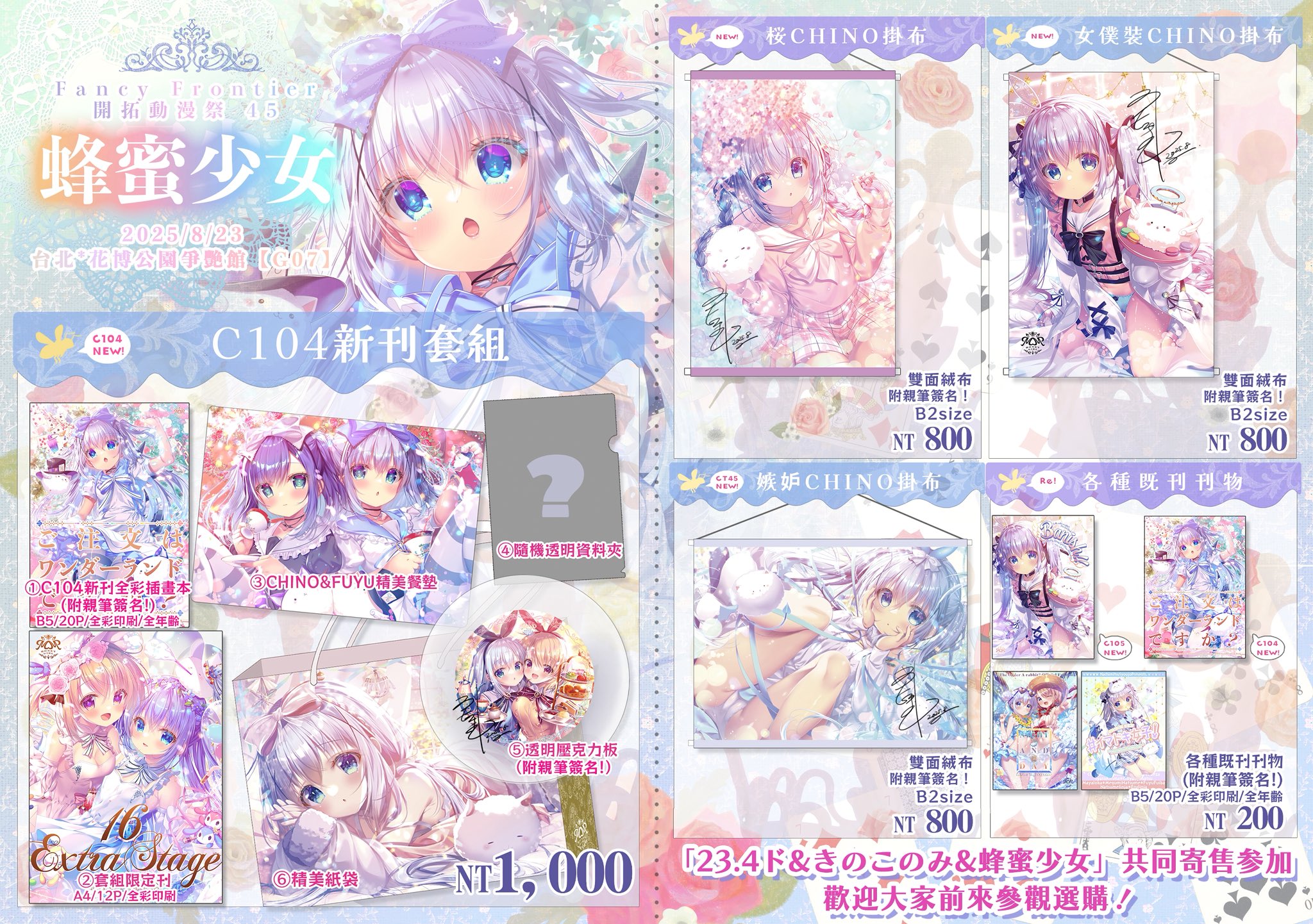 Highlights by 蜜桃まむ💧7️⃣ (@mamgon) / X