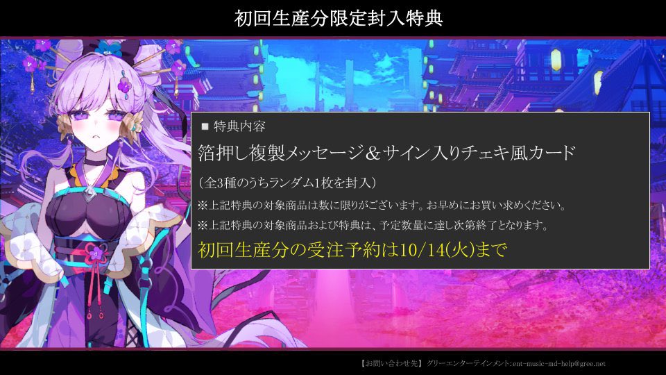 初回限定版 枯れた花に涙を 1＆2巻 限定版セット　印刷サイン入り　特典あり 嘘吐Grimms。1year Anniversary-闇夜に烏 雪に詐欺-のチケット