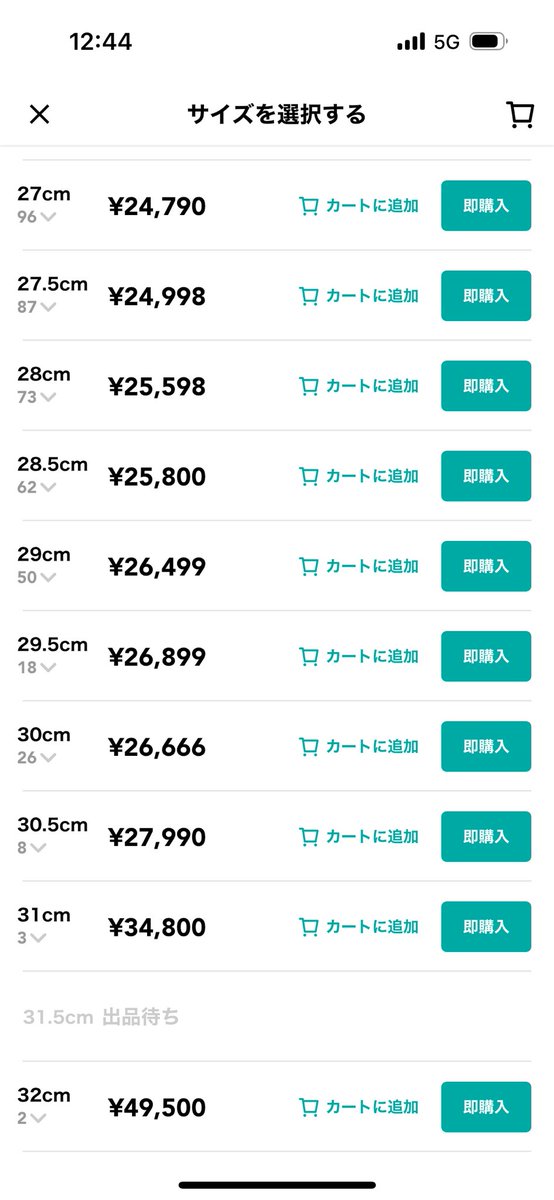 今日抽選外れたナイキのスニーカーがほぼ定価で売られててニッコリしてる。

転売サイトから買わないけど。