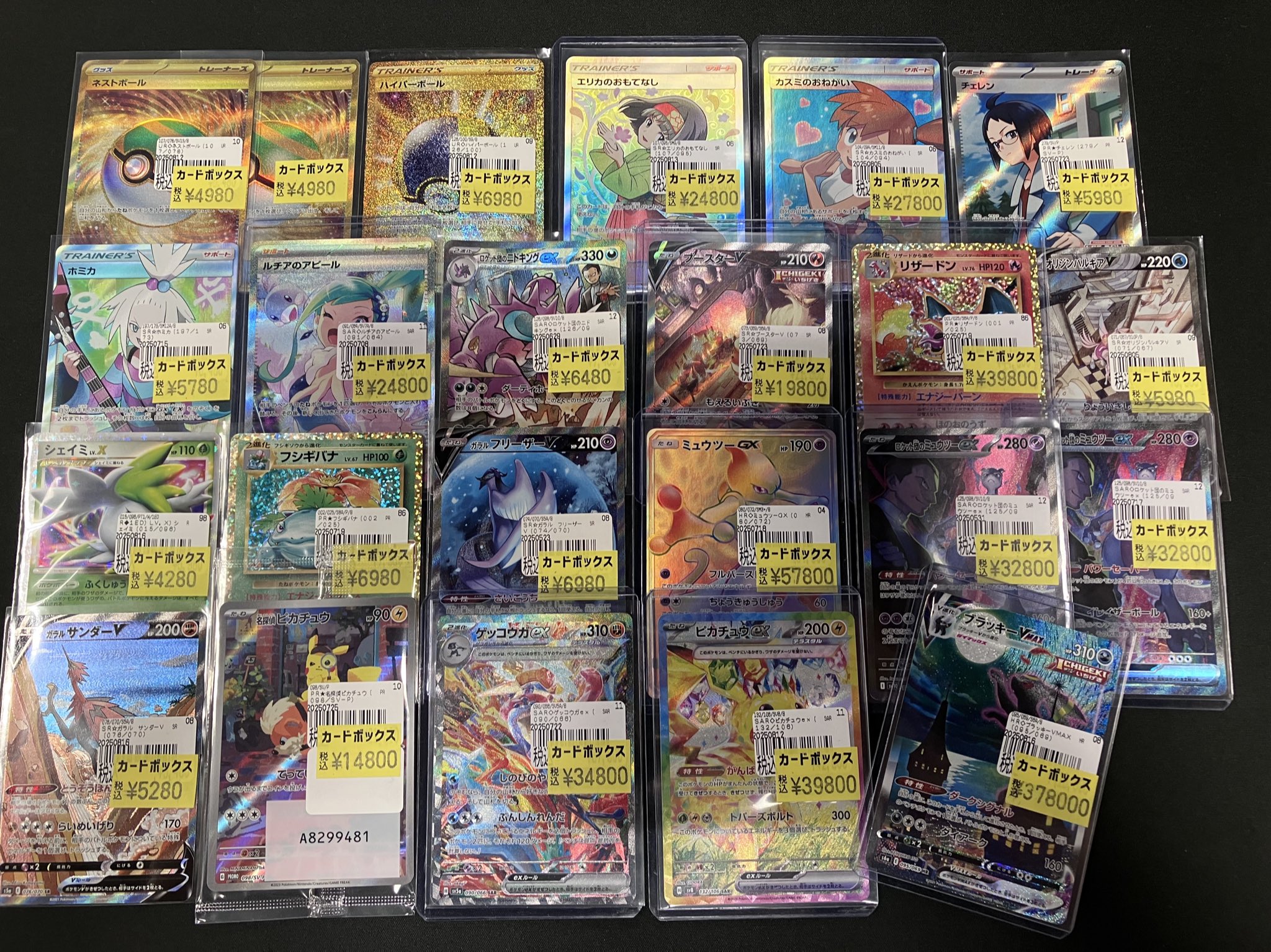 TVゲーム専門店　オタッキー　会員カード　オタッキーカード オタッキー編 【ファミコンショップシール全国制覇への道