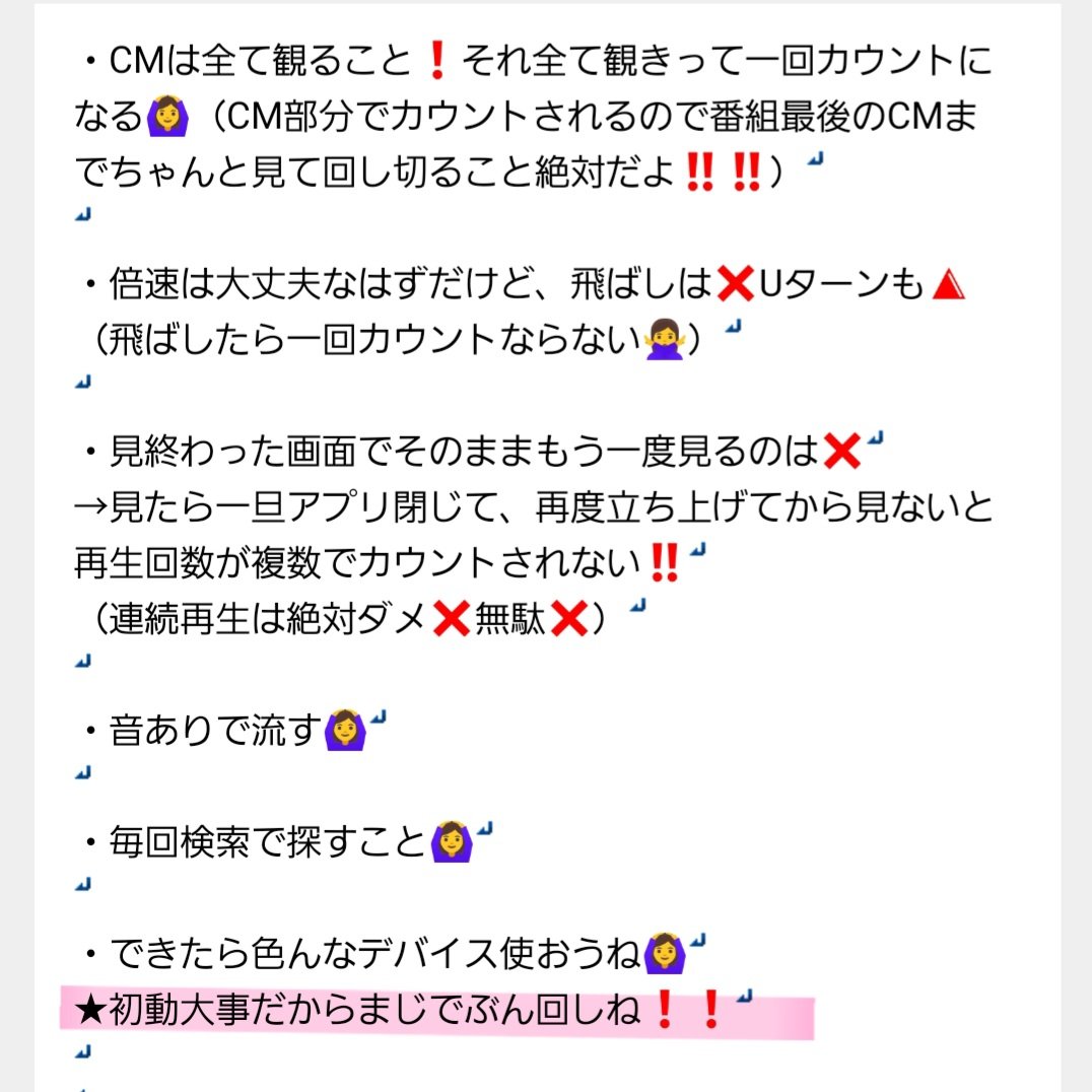 JJsama_saikou's tweet photo. TVer再生回数の数で次の出演が決まったり・レギュラー化・特番化が決まったりします❗❗なのでTVer再生回数死ぬほど大事です‼️‼️ユチョン活動の為に注意事項気を付けながらぶん回しましょう‼️
#ParkYuChun  
#ユチョン #70号室の住人 https://t.co/xhyeK7SOuD