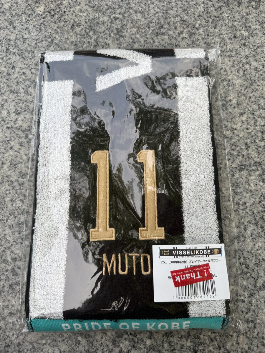 よっちおかえり！タオル購入