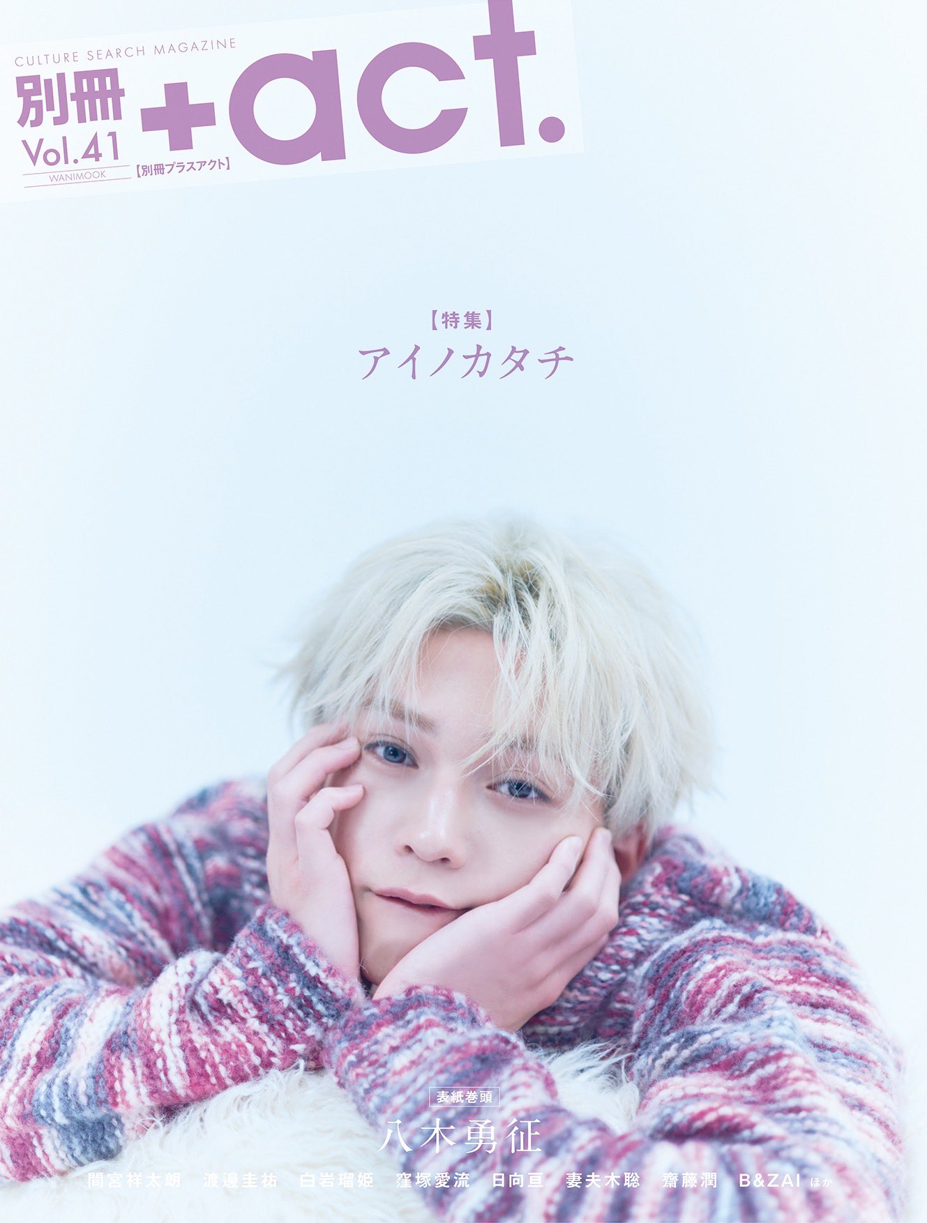 JO1 雑誌情報 on X: 