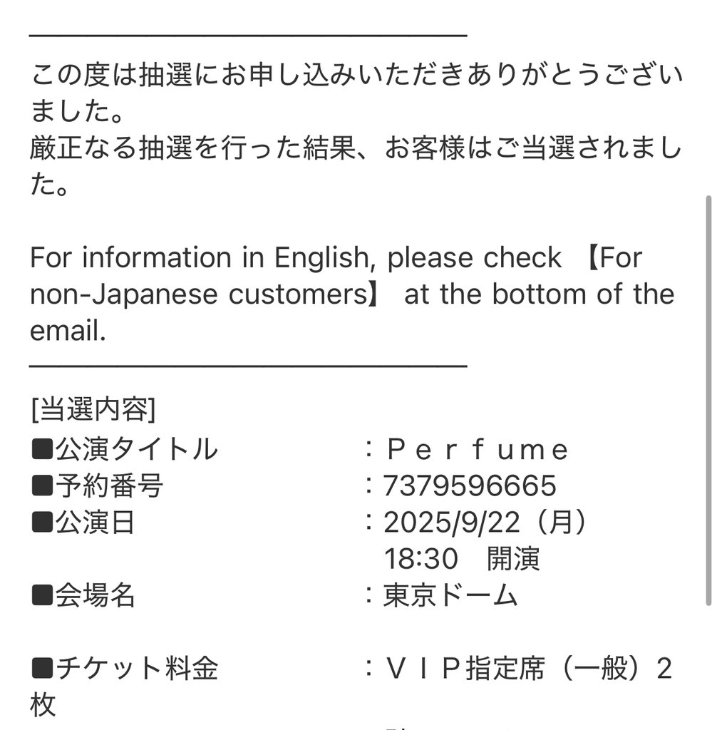 やったー！！！！！VIP！！嬉しい