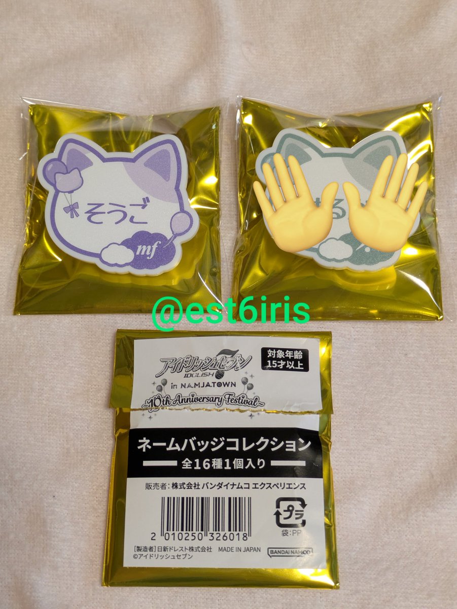 【交換】アイナナ ナンジャ
 ・ミニゲーム　C賞 クリアビジュアルカード
 ・ビジュアルクリアカード　ハート缶バッジ　ネームバッジ

譲　画像参照
求
C賞ビジュカ:一織
クリカ:一織、陸、百
ハート缶バ:陸①、百②、千①
ネームバッジ:陸

都内手渡しにて
難しいとは思いますが、宜しくお願いします。