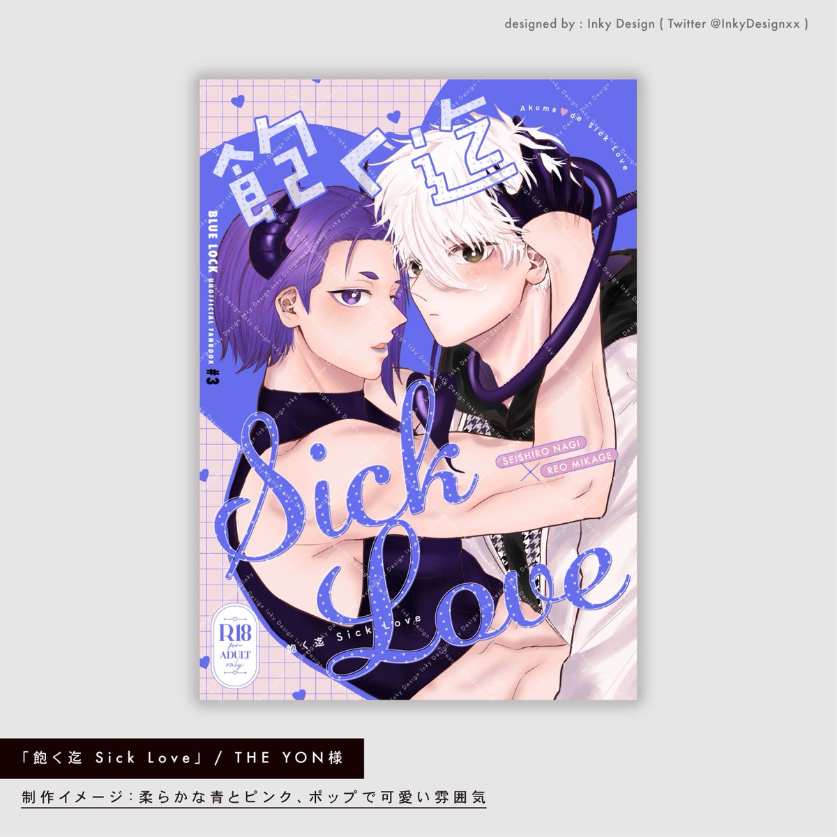 サークル「THE YON」様の同人誌の装丁デザインを制作させていただきました。

portfolio：inky.designers.jp/portfolio
#同人誌デザイン #同人誌の装丁デザイン