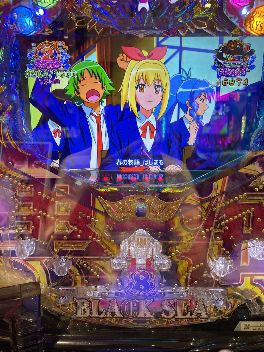 ossanrie's tweet image. 今日は海戦士2回観れた👍✨最高連チャンは18連！2回目がのびてくれた！