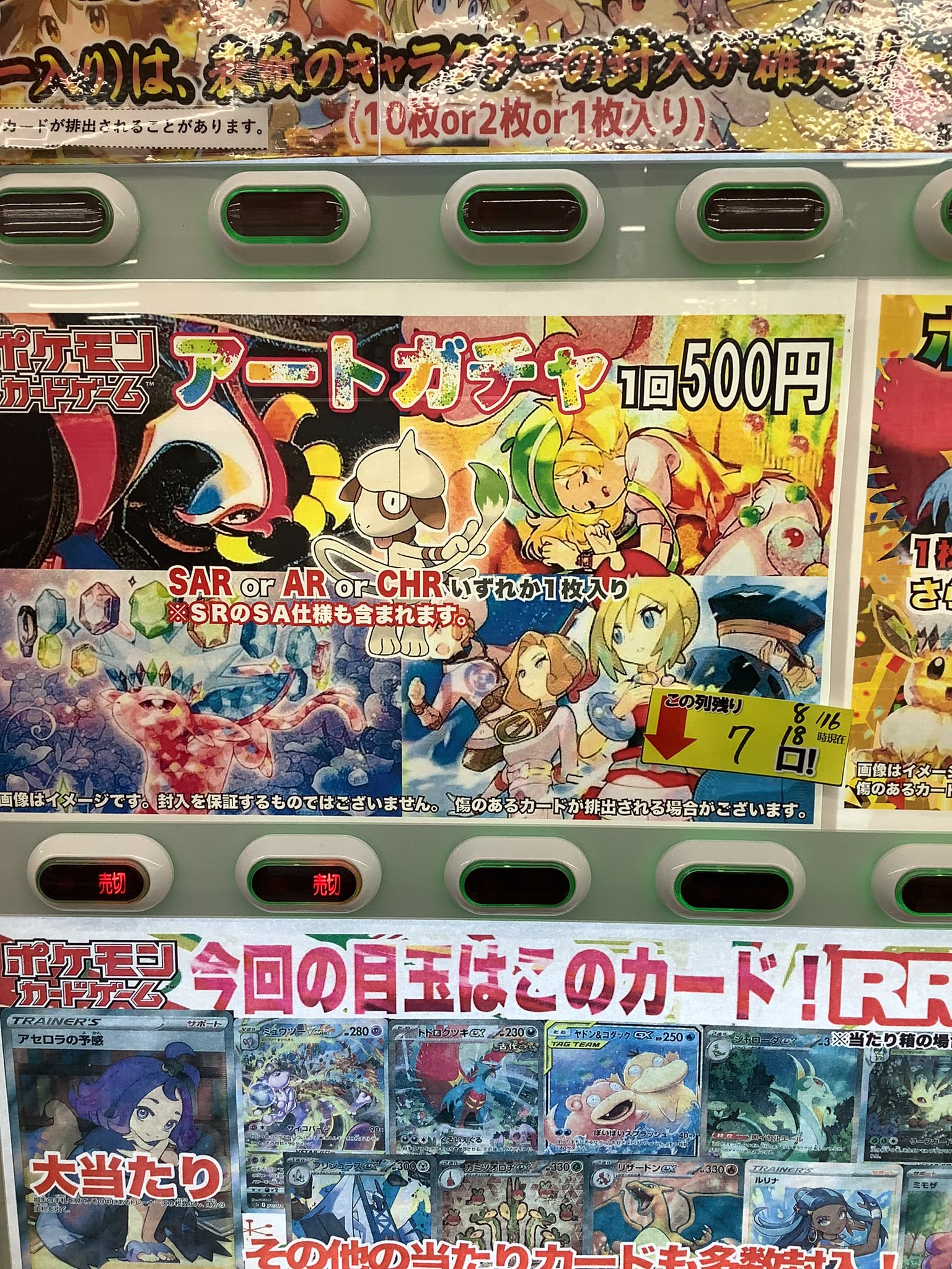 ポケモンおかしのおまけ ポケモンフレンダ ルカリオ おまけ付き - メルカリ