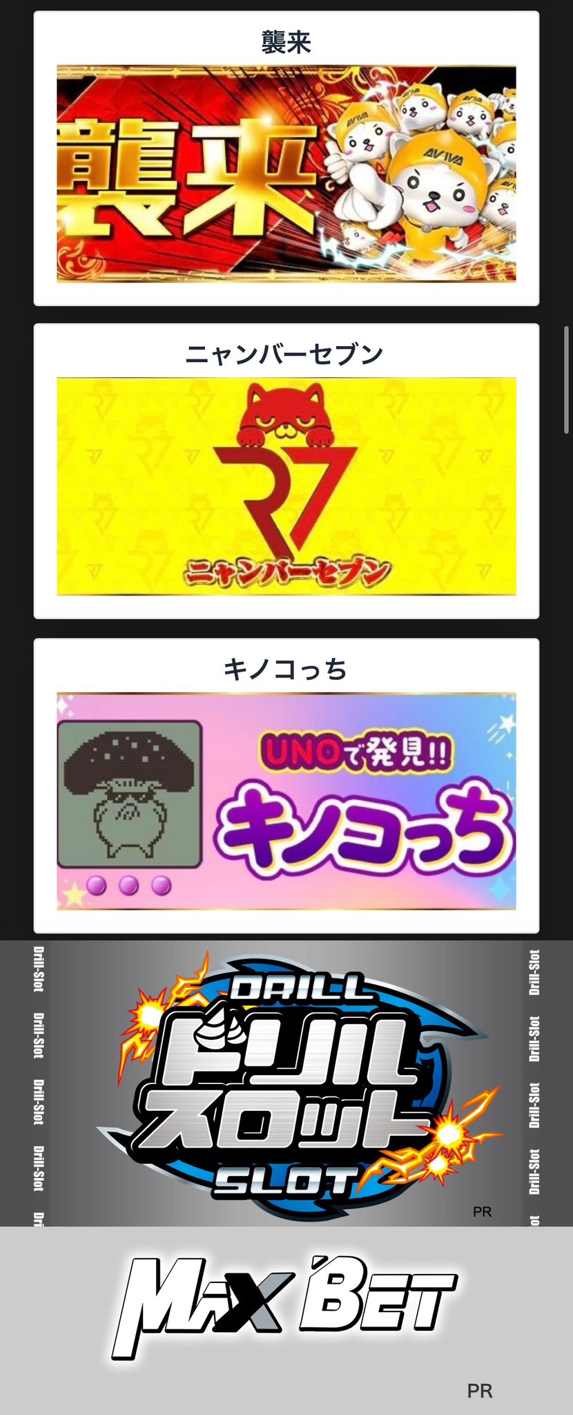 自遊空間　関東メダル　17枚 オフミー関東（東京、神奈川、埼玉、千葉、茨城、栃木、群馬