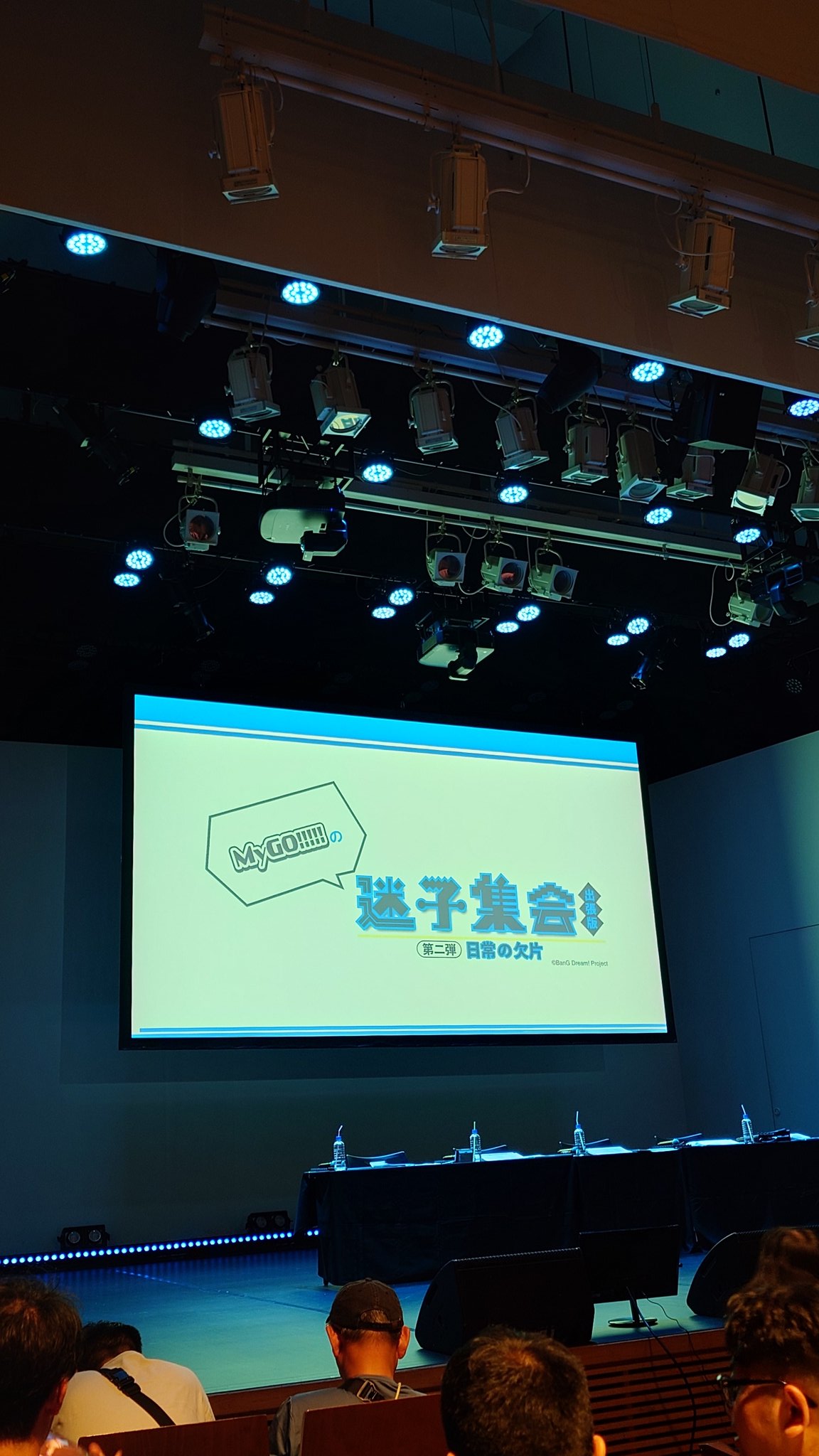 【未開封】MyGO「迷子集会」出張版 第二弾 ステーショナリーセット MyGO!!!!!の「迷子集会」出張版 第二弾 - 日常の欠片