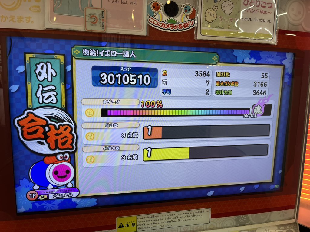 復活イエロー達人合格WWWWWW
今日１回で受かったのやばい