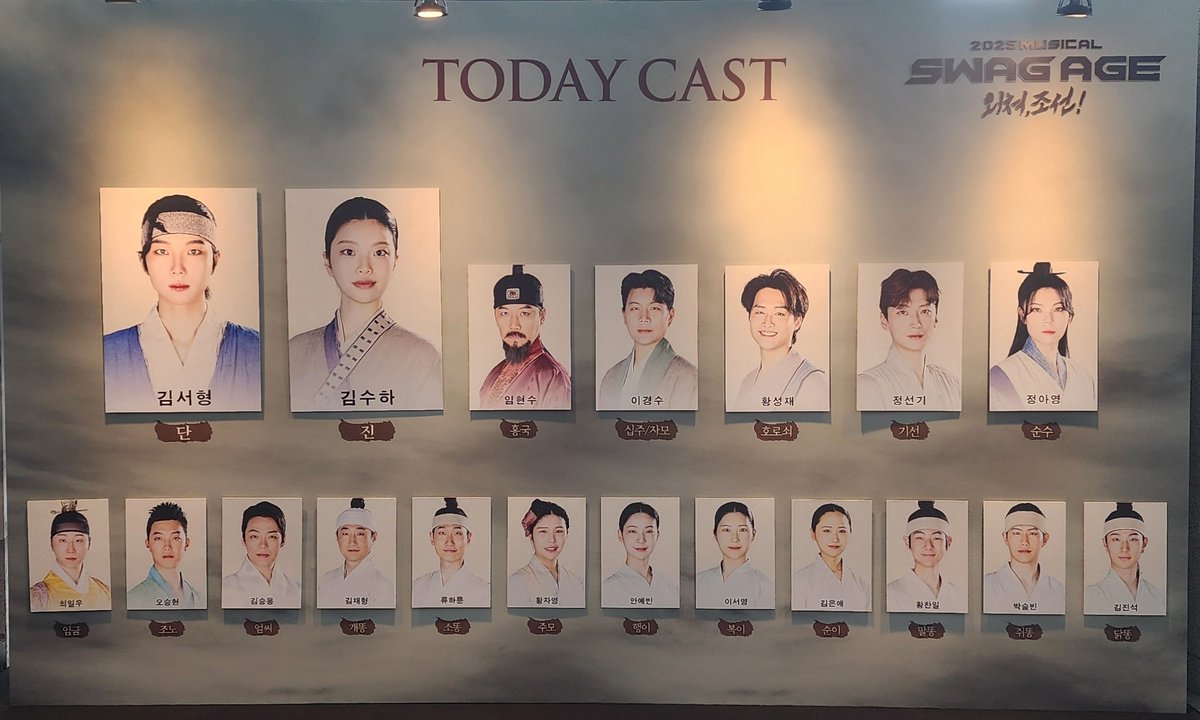 2025.8.16 스웨그에이지 외쳐 조선 
오에오 ~ 들으러 
수하배우 보러 o(^o^)o

#외쳐조선 #스웨그에이지외쳐조선 #김수하