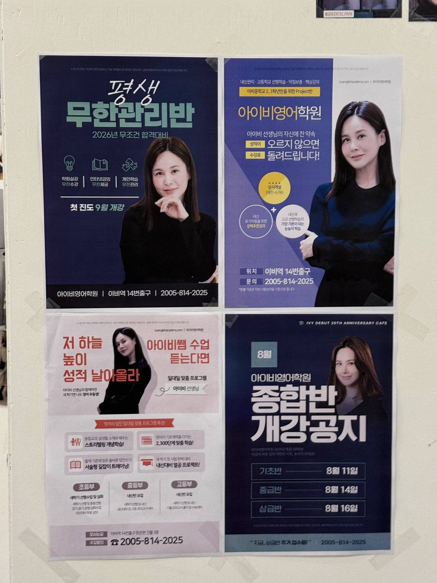 복숭아토끼 데뷔 20주년 💚

#아이비데뷔20짤ㅊㅋ
#20년_동안_나의_발음은_아이비였습니다
#아이비학과_출제범위는_20년