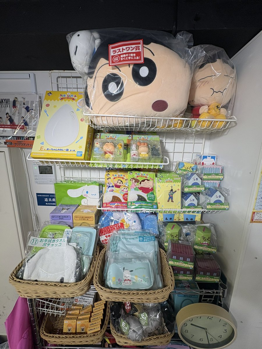 クレしん 1番くじが登場したよ💖 ＼ クレヨンしんちゃん 〜オラお