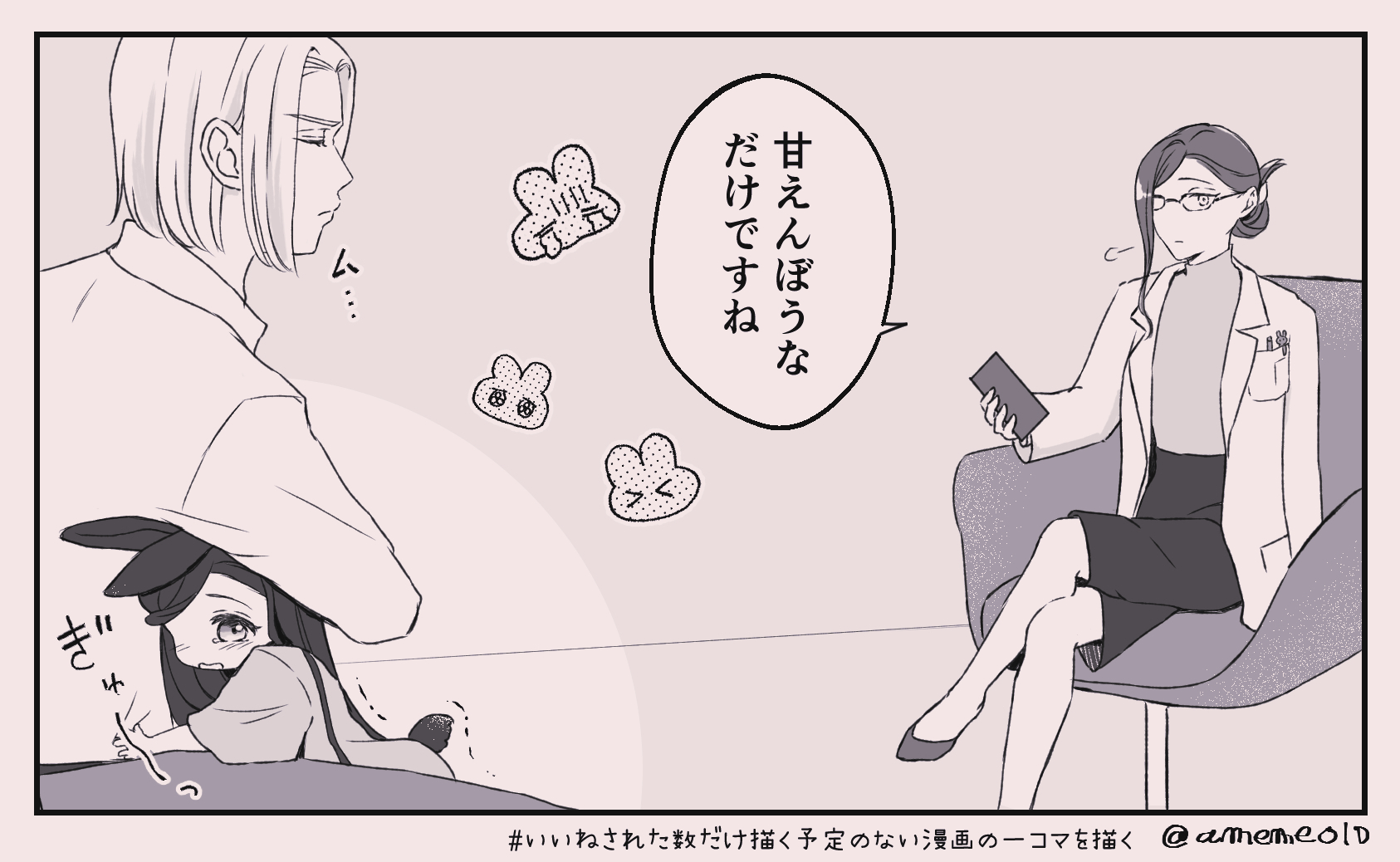 福告幻獣  ろみくん ぬけがらみっけ！ - 幻獣物語2 公式ブログ