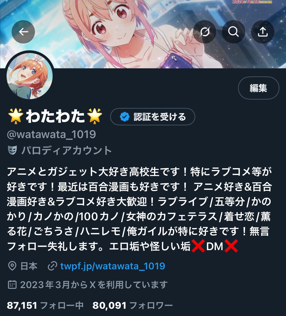 わたちゃん★気軽にコメントください様 リクエスト 9点 まとめ商品 girls2_official 小川桜花ちゃんがTGCteenで 着ていた @gydajp