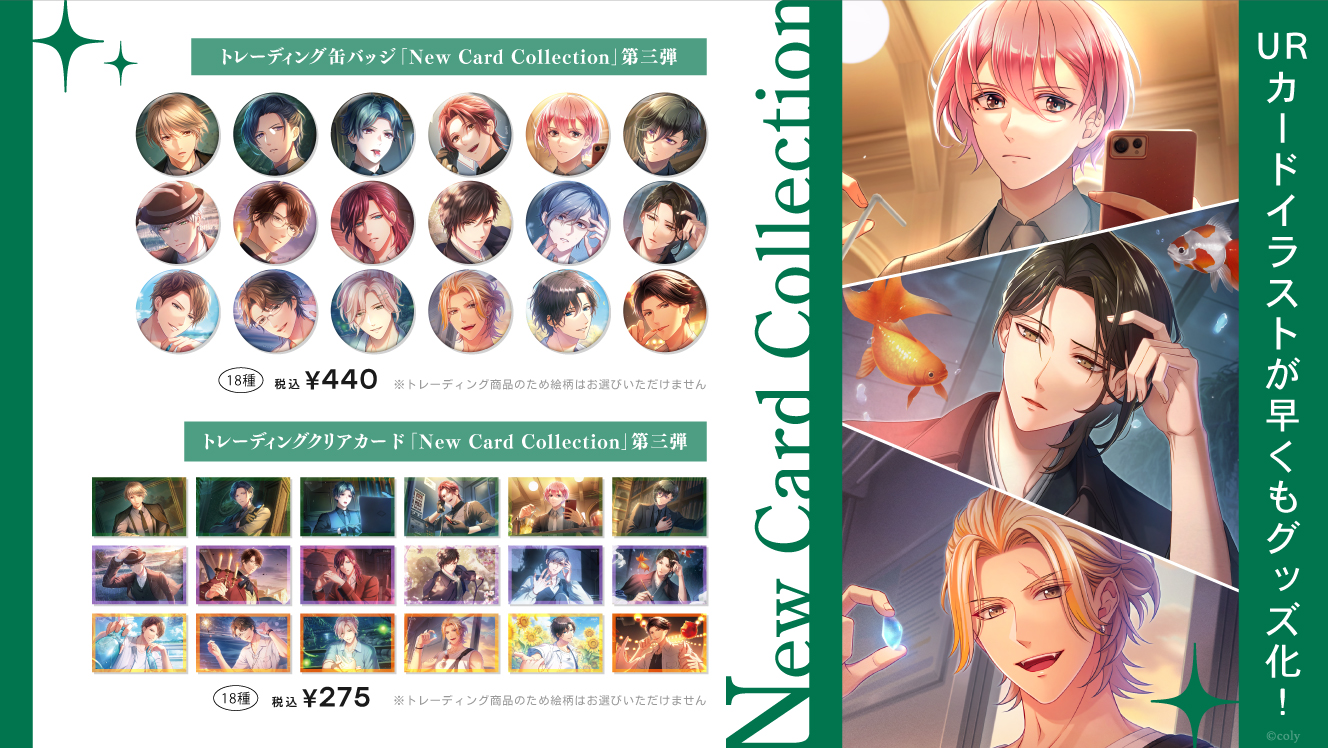 スタマイ New card collection 第一弾 渡部 他まとめ売り 紗菜🎤 on X: 
